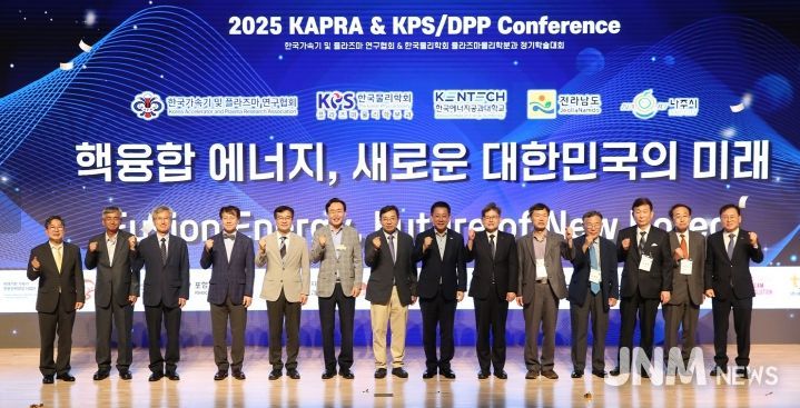 윤병태 나주시장(왼쪽 여섯 번째)이 지난 7월에 열린 ‘2025 핵융합 정기학술대회’에 참석해 인공태양 연구시설 유치 의지를 밝혔다.