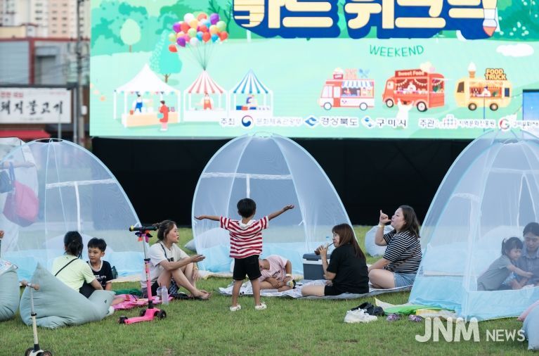 아트 위크닉