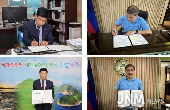 필리핀 마라곤돈시와 외국인 계절근로자 업무협약 ‘서면 체결’