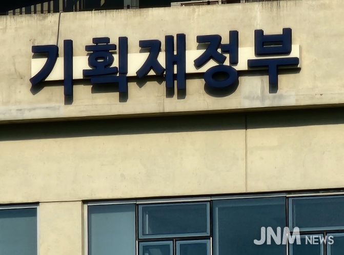 기획재정부