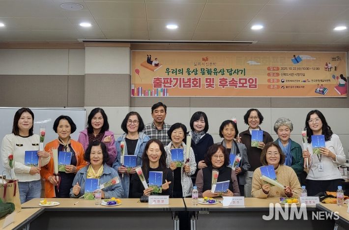 남구 신복도서관, ‘길 위의 인문학’ 답사기 출판기념회 개최