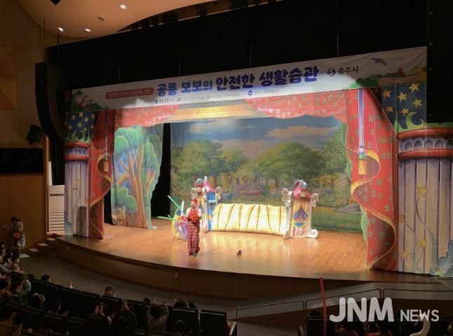 충주시, 2025년 어린이 안전문화 공연(안전 뮤지컬) 성료