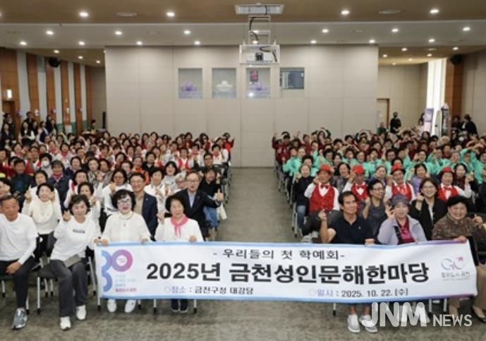 성인문해한마당-우리들의 첫 학예회 행사에서 단체 사진을 촬영하고 있다