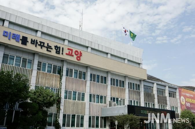 고양시청