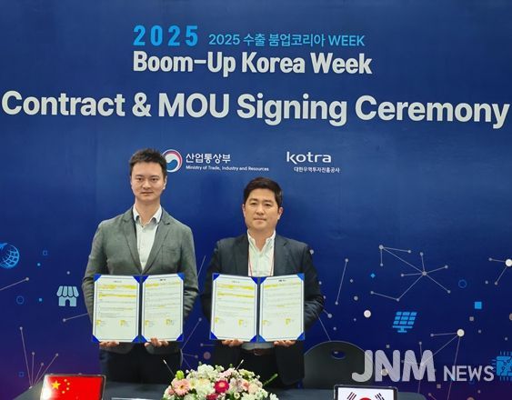 (주)강원수출-중국 신상강 기업 MOU 체결