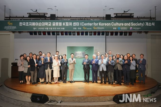 22일 조지메이슨대학교 한국캠퍼스가 K-컬처 및 콘텐츠 연구 거점인 ‘글로벌 K-컬처 센터’를 개소했다. 조슈아 박 조지메이슨대 한국캠퍼스 대표, 이규탁 교수(센터장), 윤원석 인천경제청장 등이 현판 제막식 후 기념 촬영을 하고 있다.