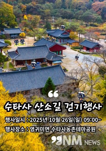 걷고,보고,느끼는 홍천의 가을! 수타사 산소길로 오세요!