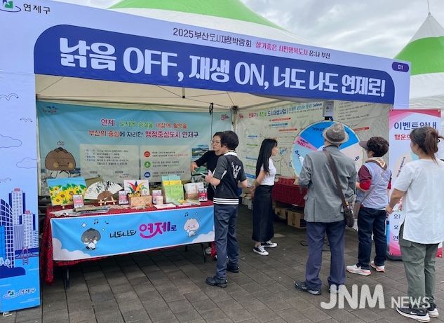 도시재생