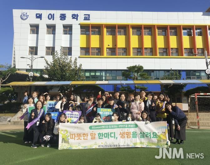 교육지원청-학교-유관기관 연계 생명존중 캠페인 현장 사진