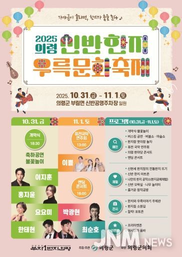 축제 포스터