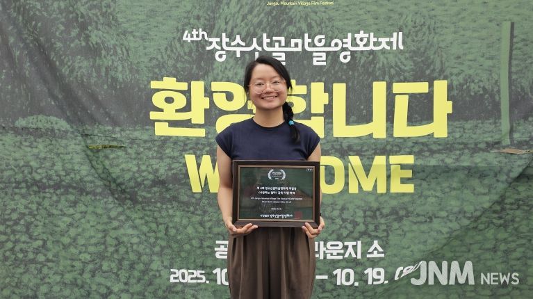 제4회 장수산골마을영화제