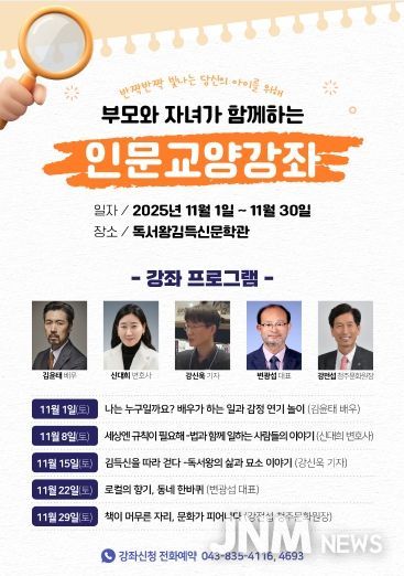 인문교양강좌 홍보 이미지