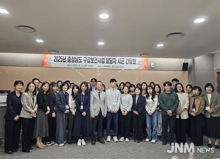 구강보건사업 담당자 시군 간담회 개최