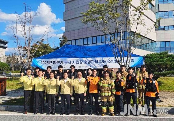 나주소방서, 한국농어촌공사 본사 합동소방훈련 실시