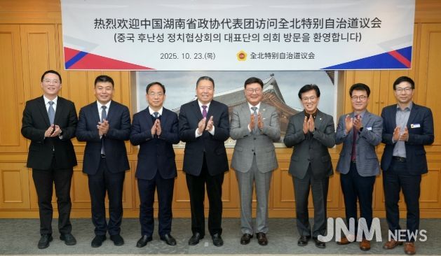 전북자치도의회-후난성 정협 대표단