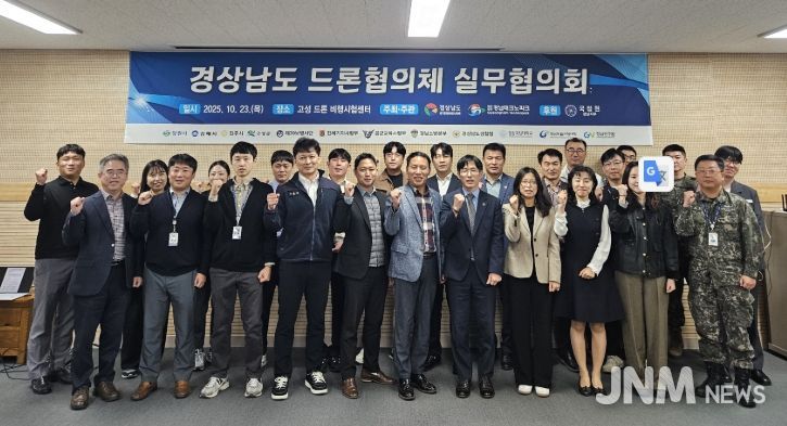 드론협의체실무회의