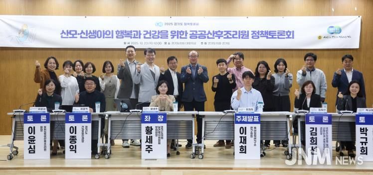 경기도의회 황세주 의원, 산후조리원 모자동실 확대, 공공에서 선도해야
