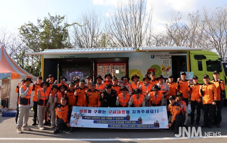 나주소방서, 생명을 살리는 올바른 119구급차 이용문화 캠페인 전개