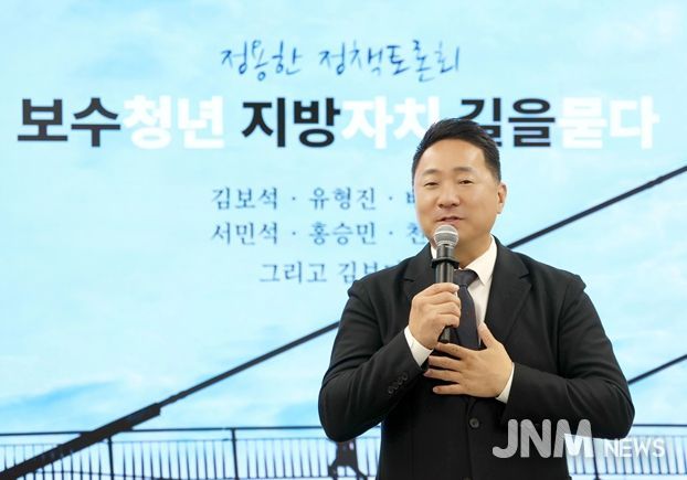 23일 성남시의회 「보수청년 지방자치 길을 묻다」 개최