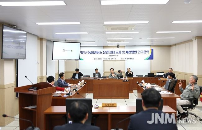 영양군 농어촌버스 운영 실태 조사 및  개선방안 연구용역 중간보고회