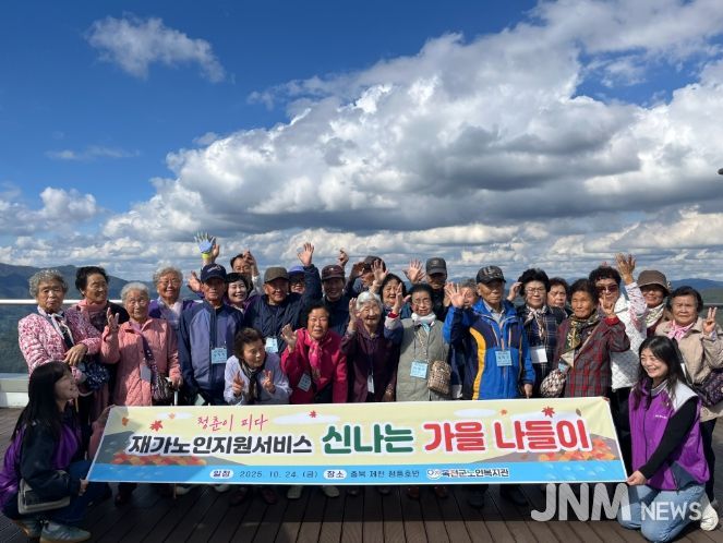 재가노인서비스 대상자 힐링 나들이