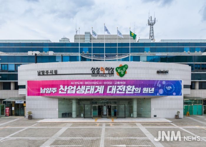 남양주시청