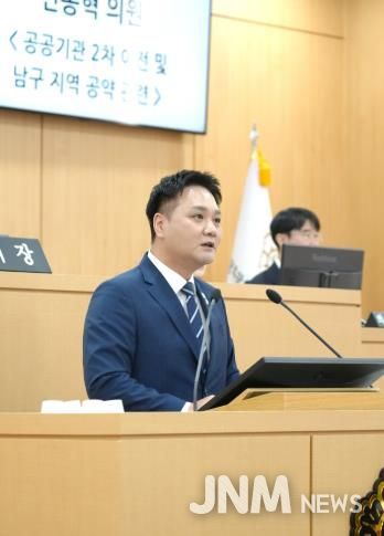 남구의회 신종혁의원, 제315회 임시회 제3차 본회의 구정질문