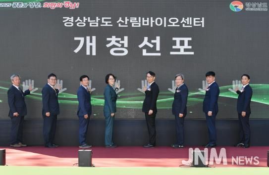 경상남도의회 유계현 부의장·허동원 위원장, 산림바이오센터 개청식 참석