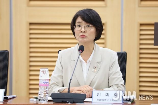 임미애 의원