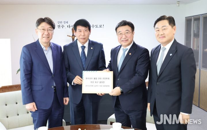 전주시의회, 행안부 장관에 완주‧전주 통합 지원 요청