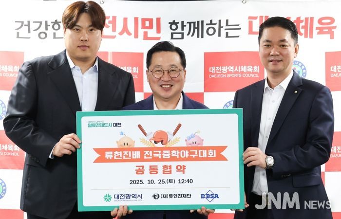 야구특별시 대전“미래의 류현진 키운다” 류현진배 전국중학야구대회 창설 추진