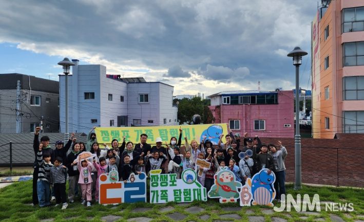 장생포 가족탐험대