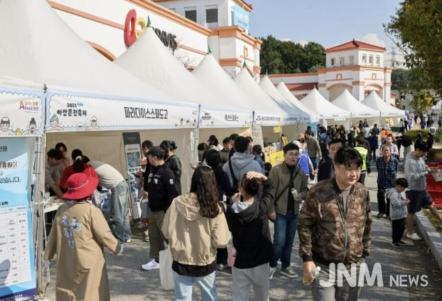 아산온천축제