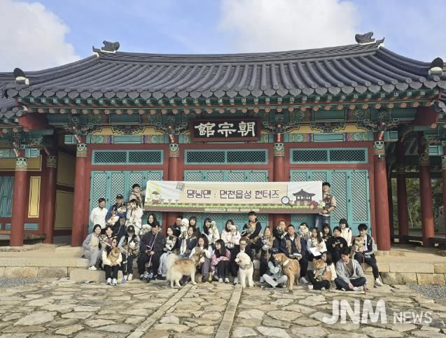 댕닝맨:면천읍성 헌터즈 행사