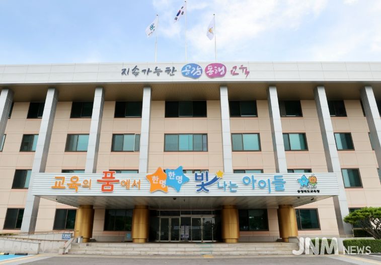 충청북도교육청