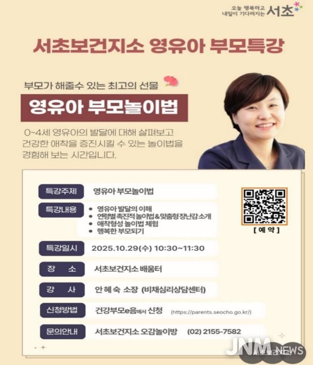 육아 특강 홍보 포스터