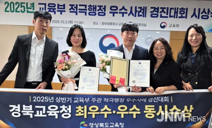 경북교육청, ‘적극행정 1등 기관’