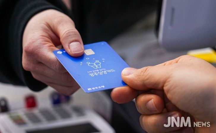 광주광역시, 상생카드 5% 추가 환급…소비촉진 앞장