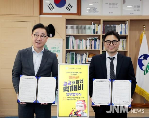 공공배달앱 업무협약