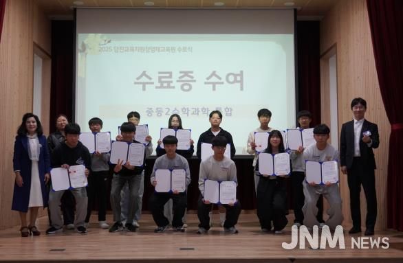 당진교육지원청영재교육원, 제20기 영재교육원 수료식 개최