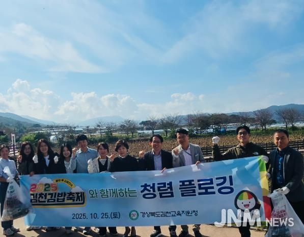 김천교육지원청, 김밥축제와 함께 청렴을 나누다!