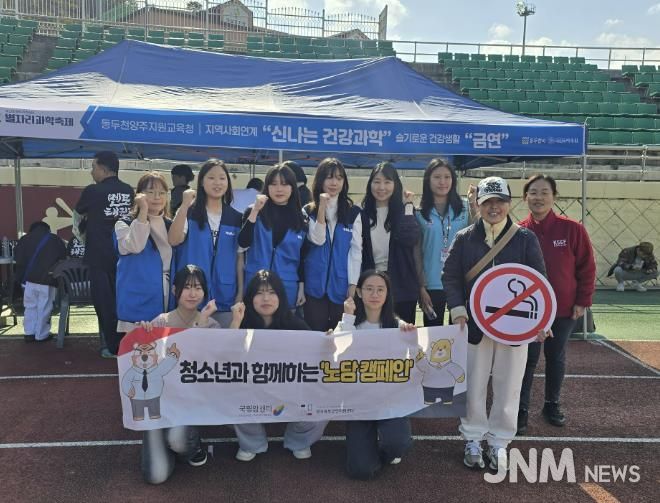 '과학과 건강이 만나다' 동두천양주교육지원청, 청소년 흡연예방체험부스 운영