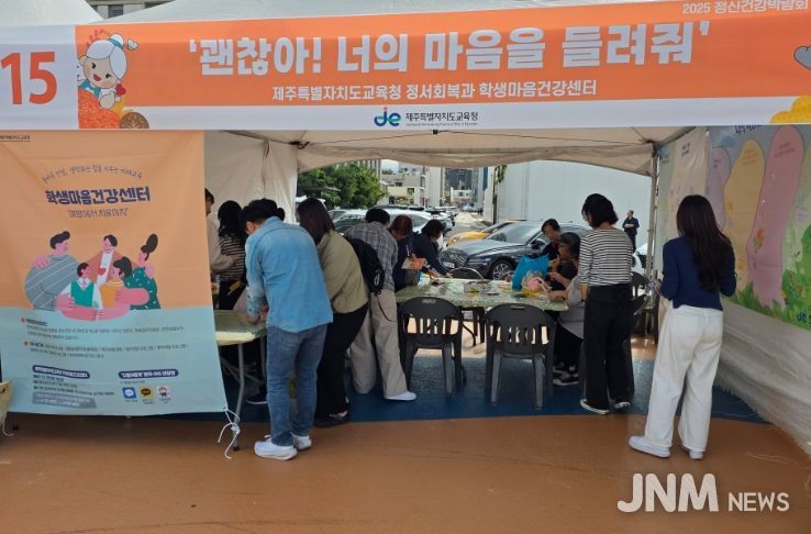 ‘2025 정신건강 박람회’ 마음건강 홍보 부스