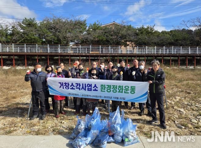 거창군 폐기물처리시설 근로자, 자율적 환경정화 캠페인 실시