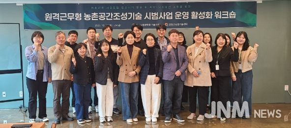 양양군, 원격근무형 농촌공간조성 시범사업 운영 활성화 워크숍 개최