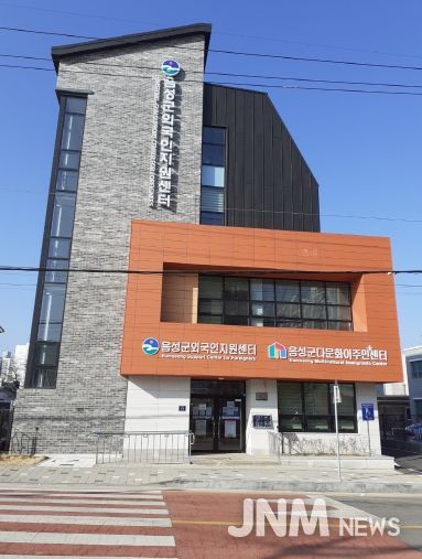 음성군외국인지원센터 전경