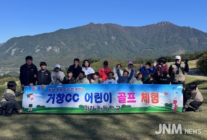거창CC 어린이 체험학습