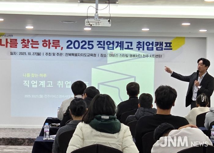 취업캠프