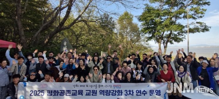 평화공존교육