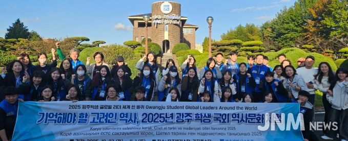 광주 학생들이 27일 시민협치진흥원 주차장에서 ‘학생 국외 역사문화 체험’ 출발 전 담당자와 함께 기념사진을 촬영하고 있다